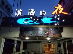 大連濱海的夜客舍