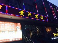 黄河宾馆(忻州和平西街店) - 酒店外部