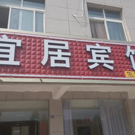 Linyi Yiju Hotel