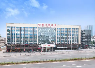 維也納飯店（深圳華南城禾花地鐵站店） 平湖/華南城住宿飯店