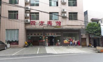 Fuling Sifang Hotel