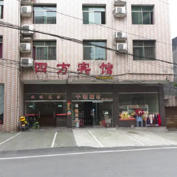 Fuling Sifang Hotel