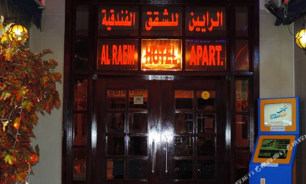 Al Raien Hotel Apartment Dubai Updated 2021 Price Reviews Trip Com
