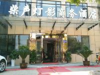 句容桨声灯影商务酒店 - 酒店景观