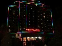 临洮银百盛大酒店 - 酒店外部