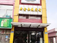 淮北新鑫快捷宾馆 - 酒店外部
