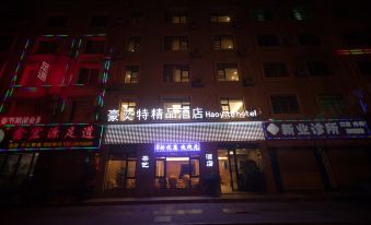 Mianyang Haoyu Special Boutique Hotel