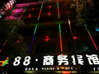 88商务宾馆(贵阳小河店)