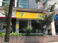 7天连锁酒店(广州天河公园地铁站店)