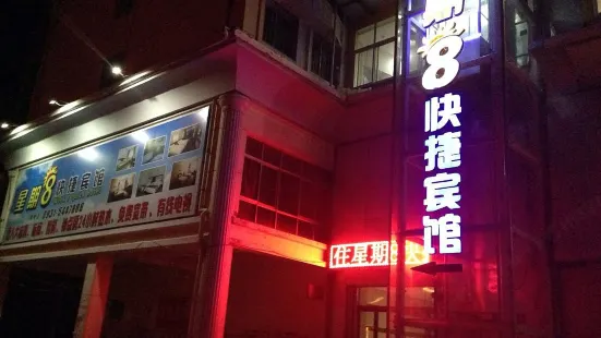 xingqiba Hotel