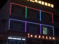 久治玛域富饶宾馆 - 酒店外部