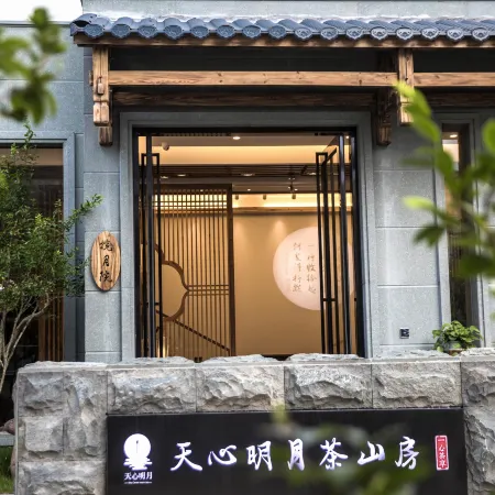 Wuyishan Tianxin Mingyue Tea Mountain Villa Zen Tea Retreat Отели рядом с достопримечательностью «Терминал аэропорта Уйишань»