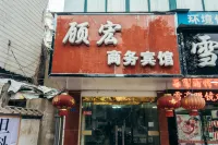 Guhong Business Hotel Hotels near Jiuzi Square