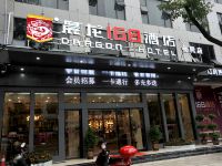 会同晨龙168酒店