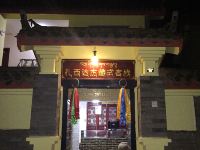 石林扎西达杰藏式客栈 - 酒店外部