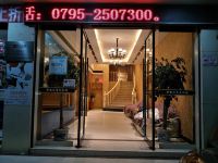 上高新凯悦商务宾馆 - 酒店外部