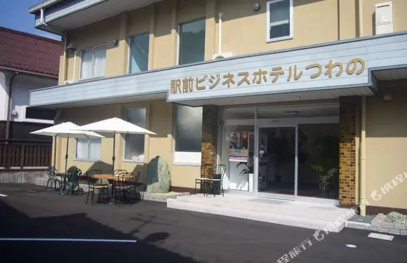 津和野商務酒店