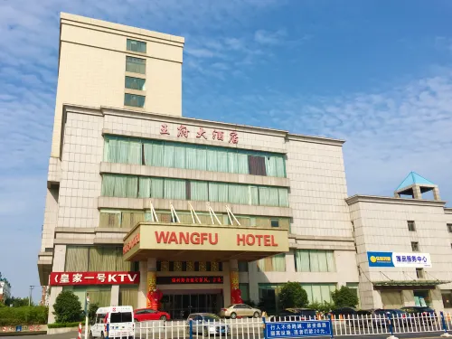 Wangfu Hotel Các khách sạn ở Hải An