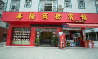 Pingguo Huayang Business Hotel