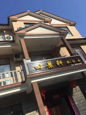 Hangzhou Tianjingxuan farmhouse
