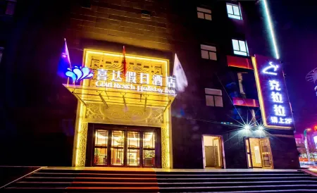 Glad Reach Holiday Inn Отели рядом с достопримечательностью «Pingliang Vocational and Technical College»