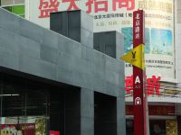 E嘉酒店公寓(广州北京路锦源店) - 其他