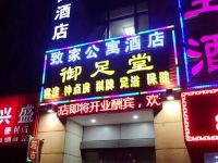 武汉致家公寓酒店