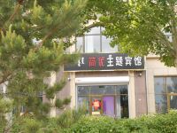 太仆寺旗简优主题宾馆