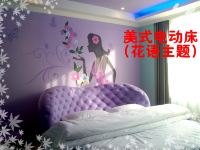 大同云中语新时尚酒店 - 美式电动床房