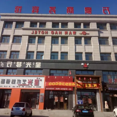 Zhajite Marriott Business Hotel Отели в г. Чжалайтэци