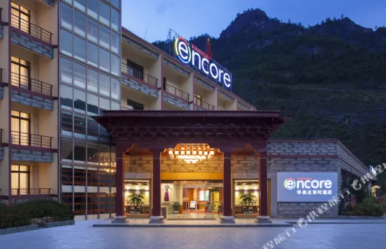 華美達安可酒店（稻城亞丁店）