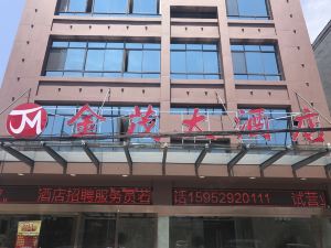 丹陽金茂大酒店