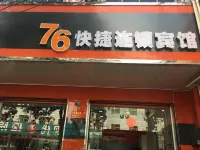 76 Express Hotel