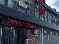 中宁宁新宾馆 - 酒店外部