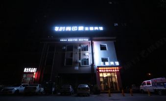 Daqing fashion impression Theme Hotel