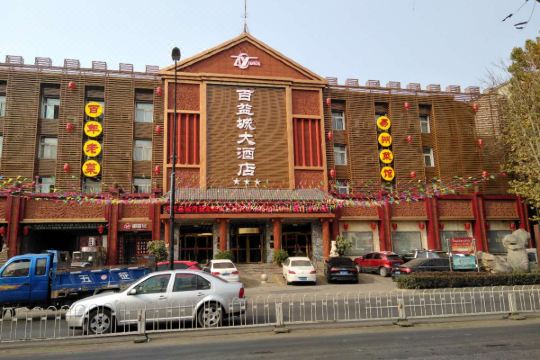 易县百益城宾馆