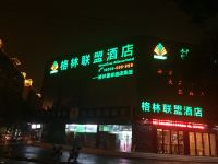 格林联盟(上海虹桥机场动物园地铁站店) - 酒店外部