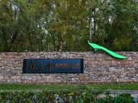 北京在之禾度假酒店 - 酒店外部