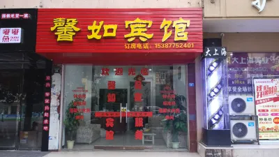 Ruichang Xinru Hotel Hotel in zona Ruichang West Railway Station