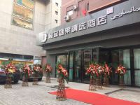 乌鲁木齐榴莲糖果精选酒店 - 酒店外部