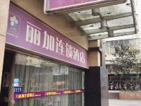 丽加连锁酒店(成都金茂广场店) - 酒店外部