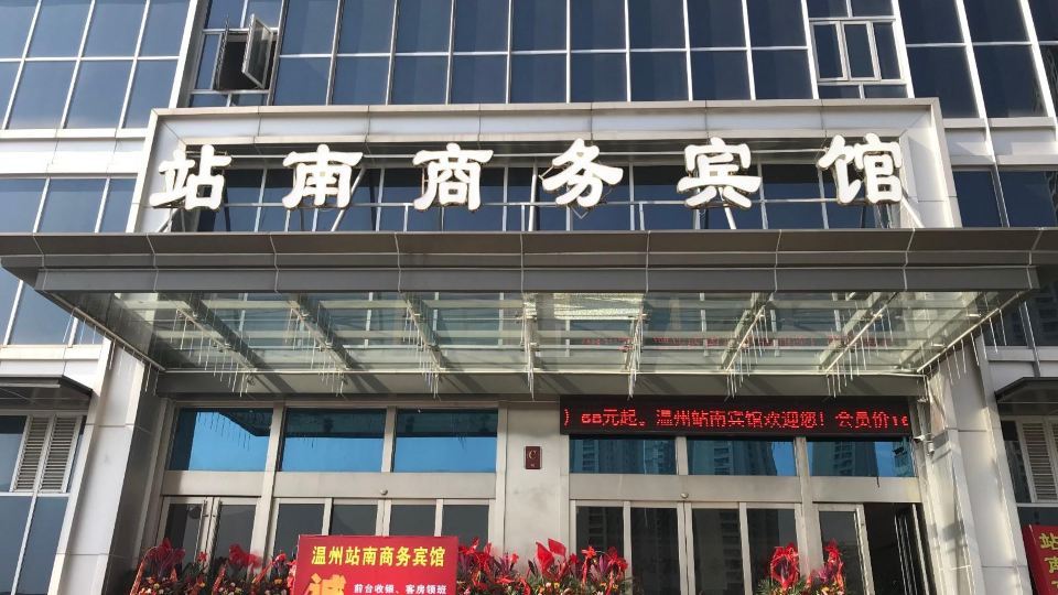 Zhannan Business Hotel