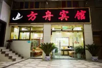 Xishui Fangzhou Hotel - 2-Star