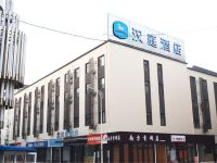 汉庭酒店(淄博博山特信商城店) - 酒店外部