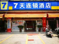 7天连锁酒店(上杭紫金路店) - 酒店外部