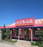 Changbai Mountain Xinxin Long Manor Hotels near Changbai Mountain Special Museum