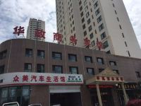 西宁华政商务宾馆