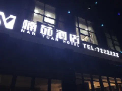 Nanyuan Hotel Hotels in Jinsha