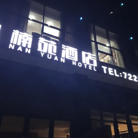 Nanyuan Hotel