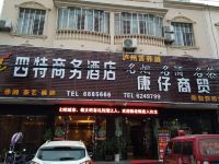 潜江四特商务酒店